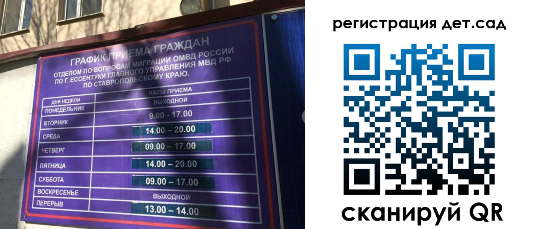 временная регистрация в квартире в Удачном